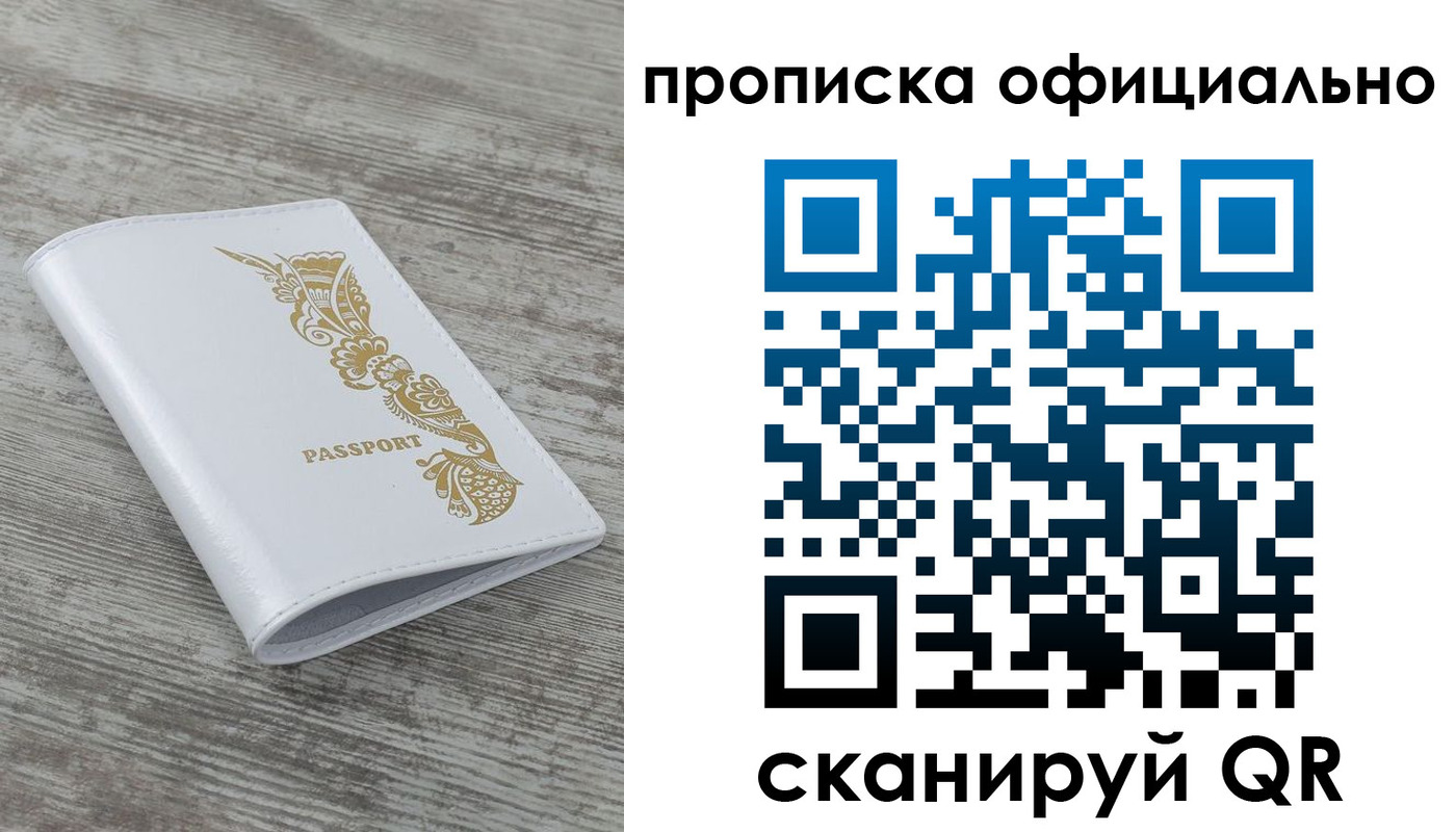 пропишу в квартире в Брянской области