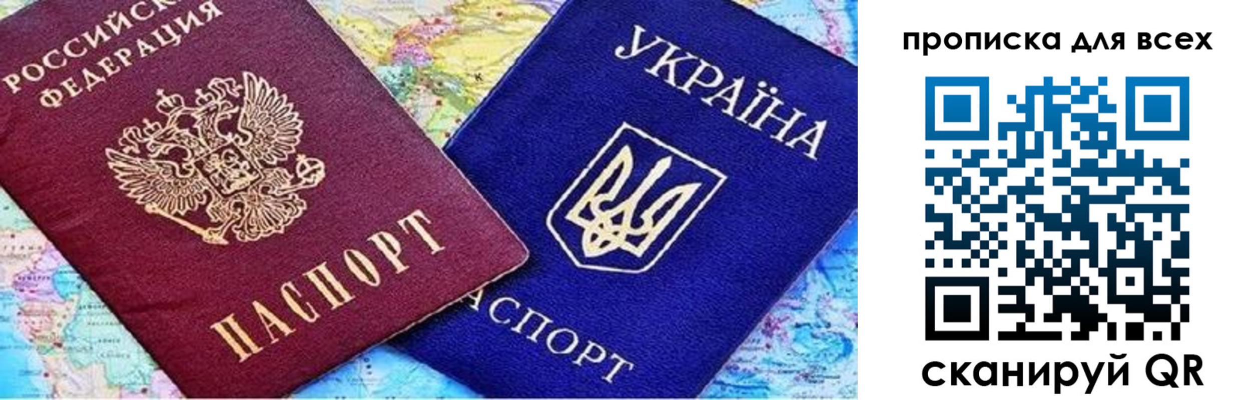 прописка в Брянской области