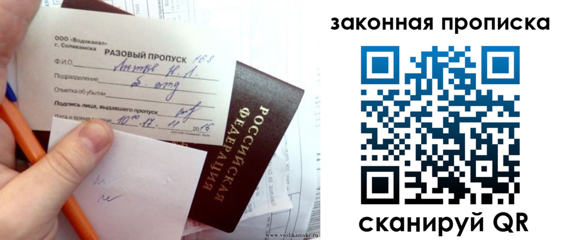 временная регистрация для школы в Брянской области