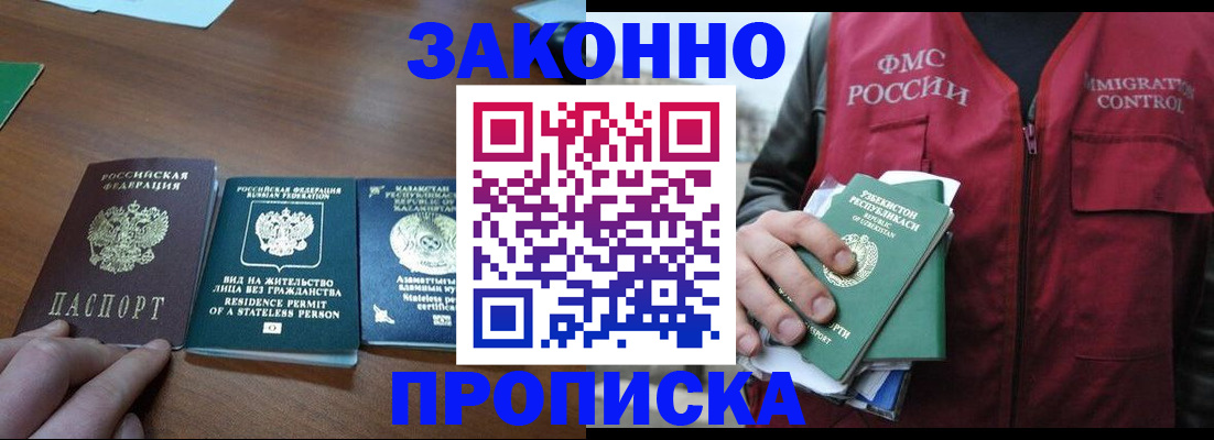 временная регистрация гарантия в Брянской области