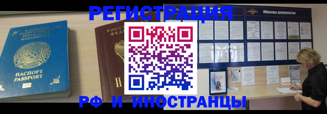 временная регистрация в Брянской области