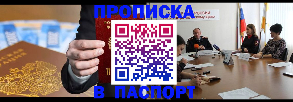временная регистрация поиск в Брянской области