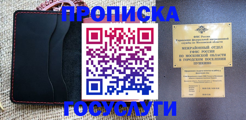 прописка для военкомата в Брянской области