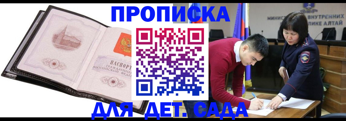 регистрация в Брянской области