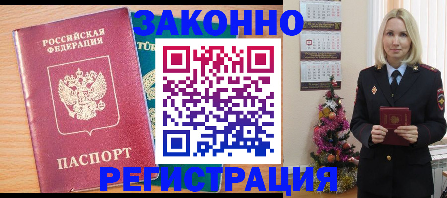 прописка в квартире в Брянской области
