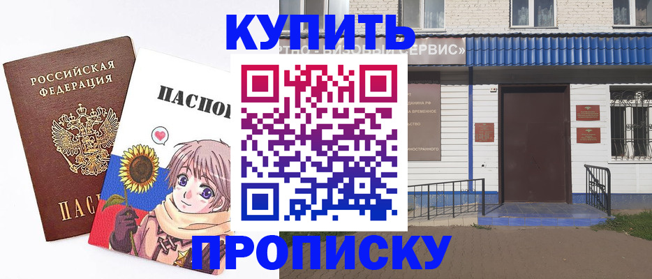прописка в квартире в Брянской области