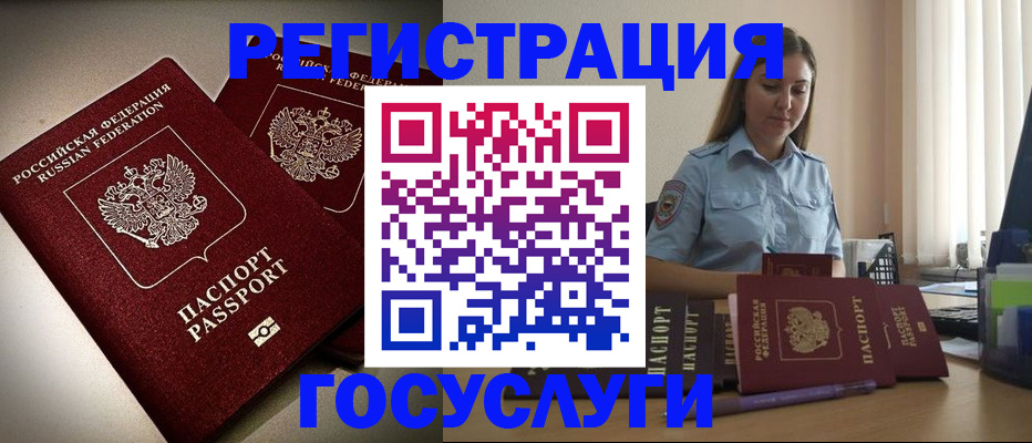 где прописаться в Брянской области