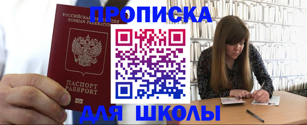 прописка регистрация в Брянской области