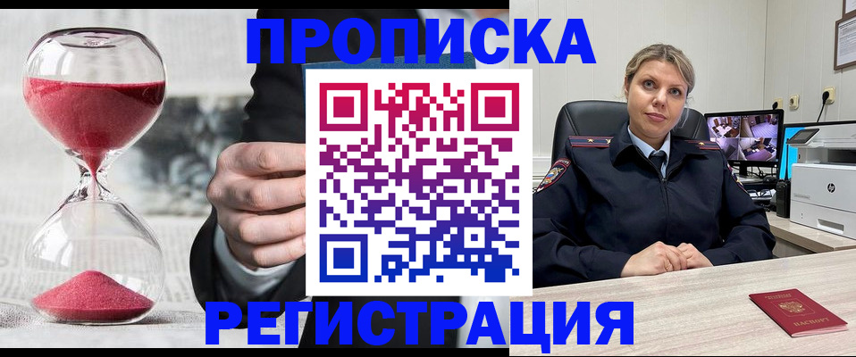 прописка поиск в Брянской области