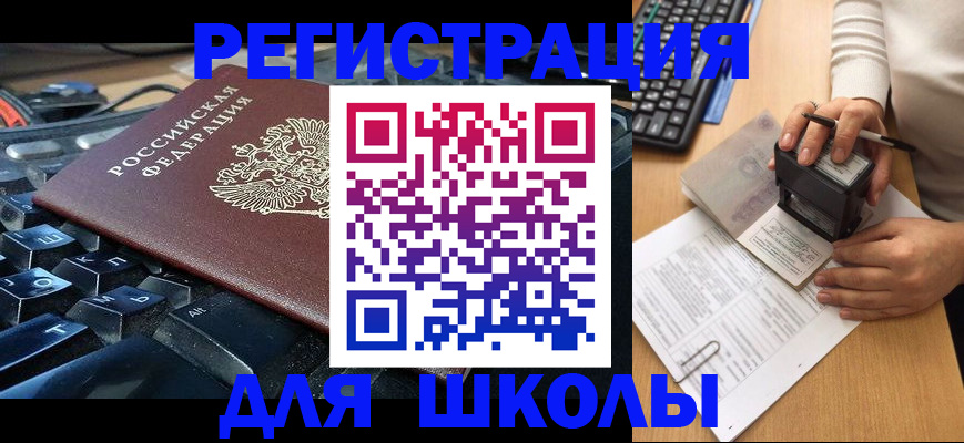 прописка для кредита в Брянской области