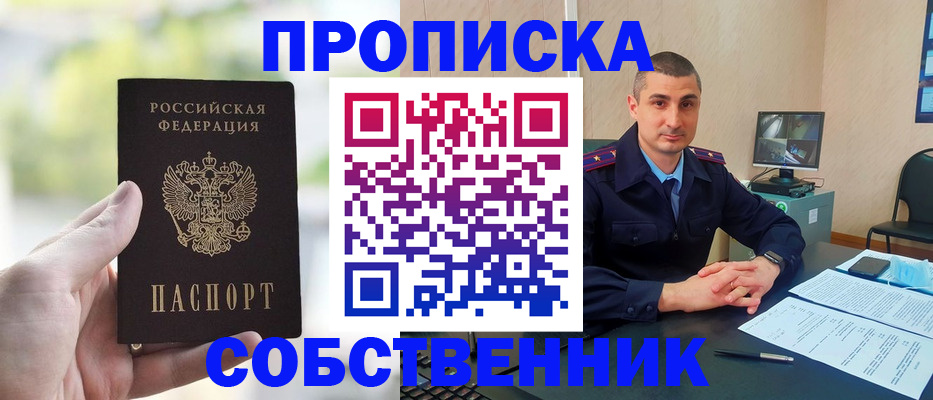 временная регистрация адрес в Брянской области