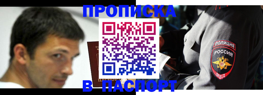 временная регистрация в квартире в Брянской области