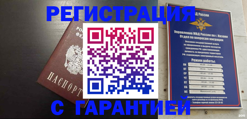 временная регистрация надежно в Брянской области
