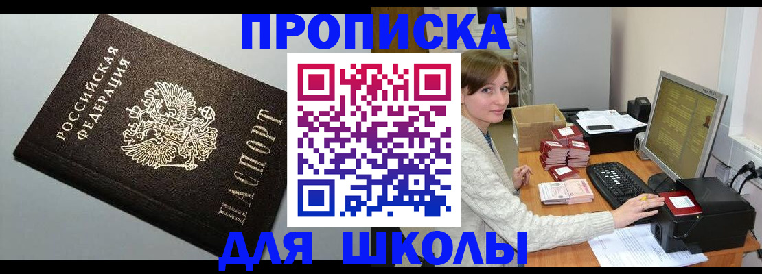 временная регистрация недорого в Брянской области